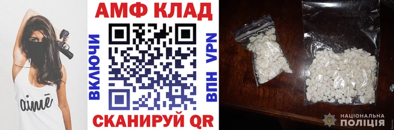 АМФ Premium  Купить закладки  Далматово 