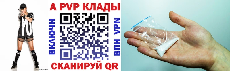 Альфа ПВП Crystall  Купить закладки  Далматово 