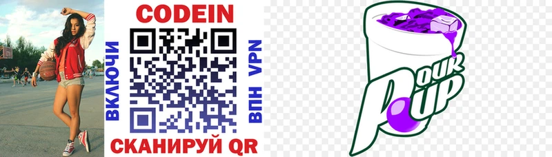 Купить закладки  Далматово  Codein напиток Lean (лин) 