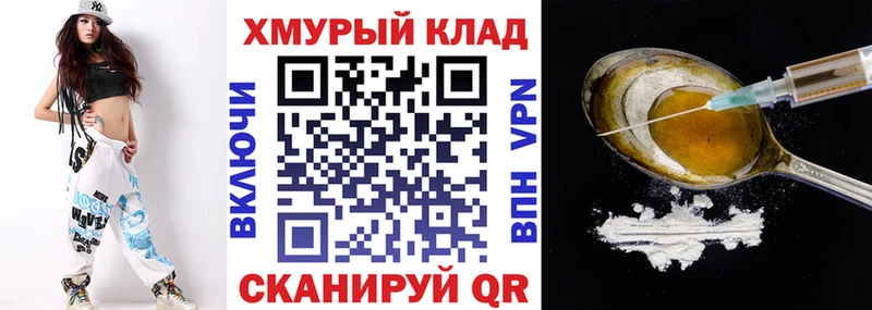 ГЕРОИН гречка  Купить закладки  Далматово 