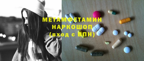 первитин Губаха