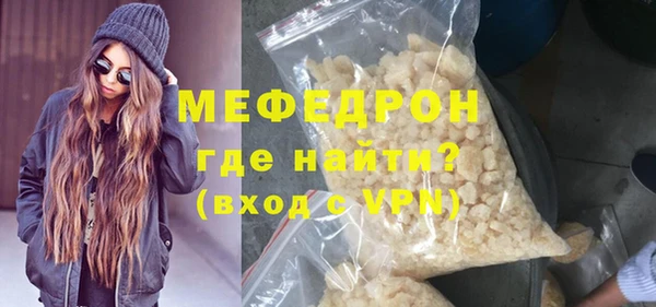 мефедрон мука Надым