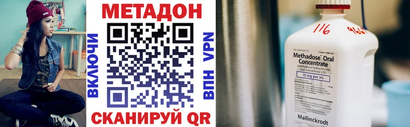 Купить  Далматово  Метадон VHQ 