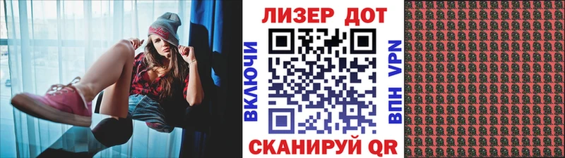Марки 25I-NBOMe 1,8мг  Купить закладки  Далматово 