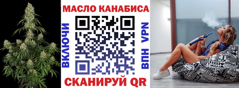 ТГК гашишное масло Далматово